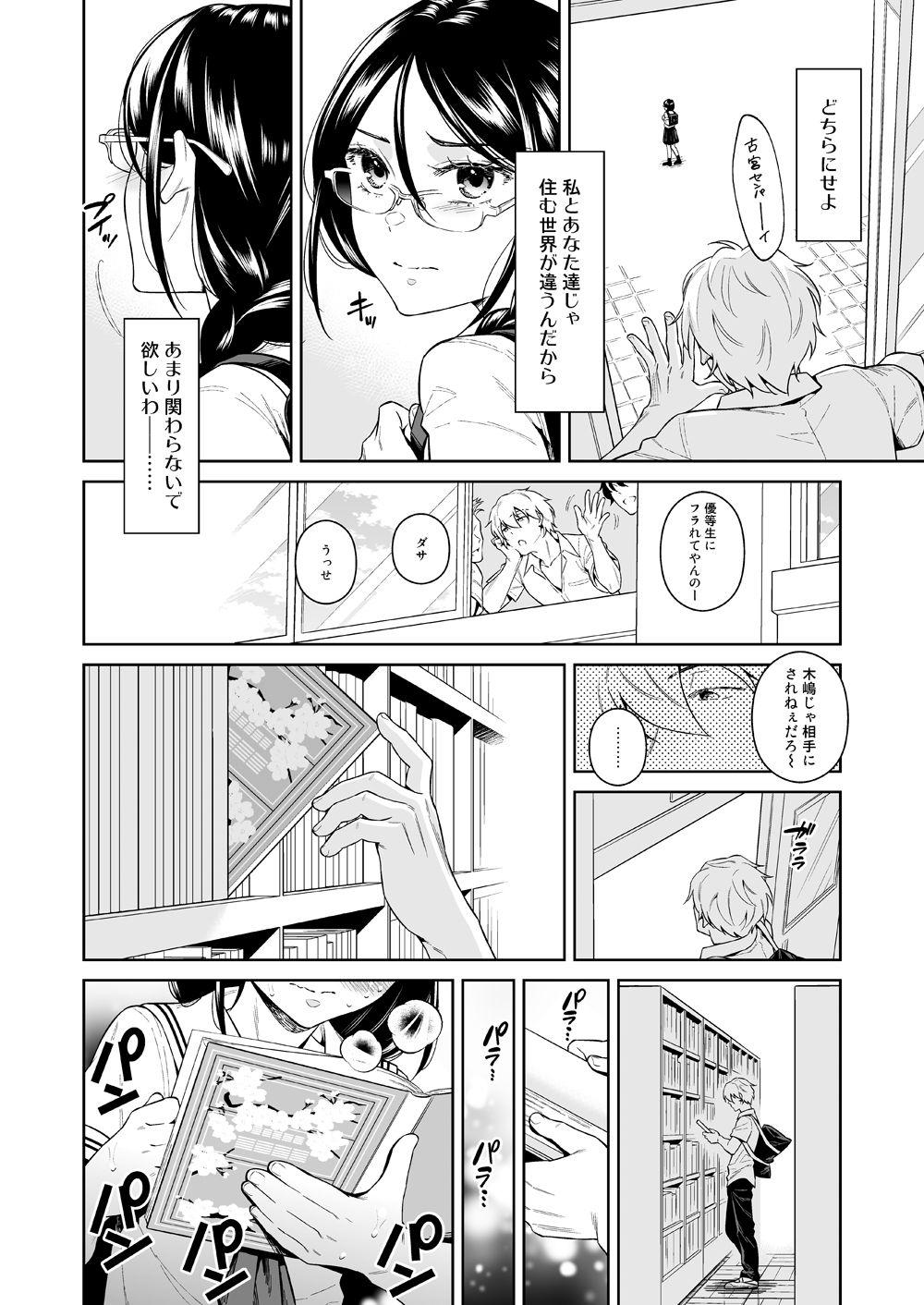 Gay Facial Toshoshitsu no Kedamono-tachi - Original Lick - Page 9