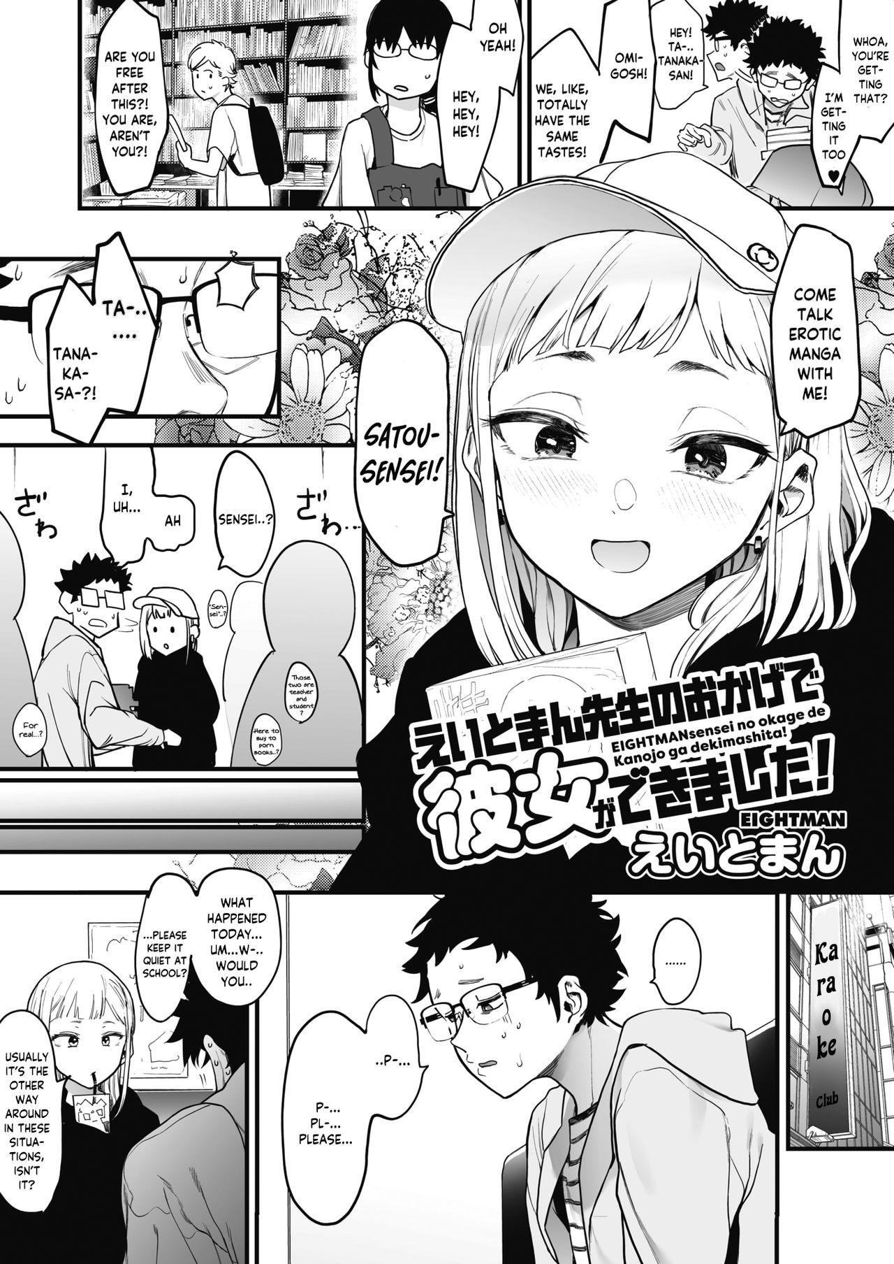 EIGHTMANsensei no okage de Kanojo ga dekimashita! | I Got a Girlfriend with Eightman-sensei's Help! 3