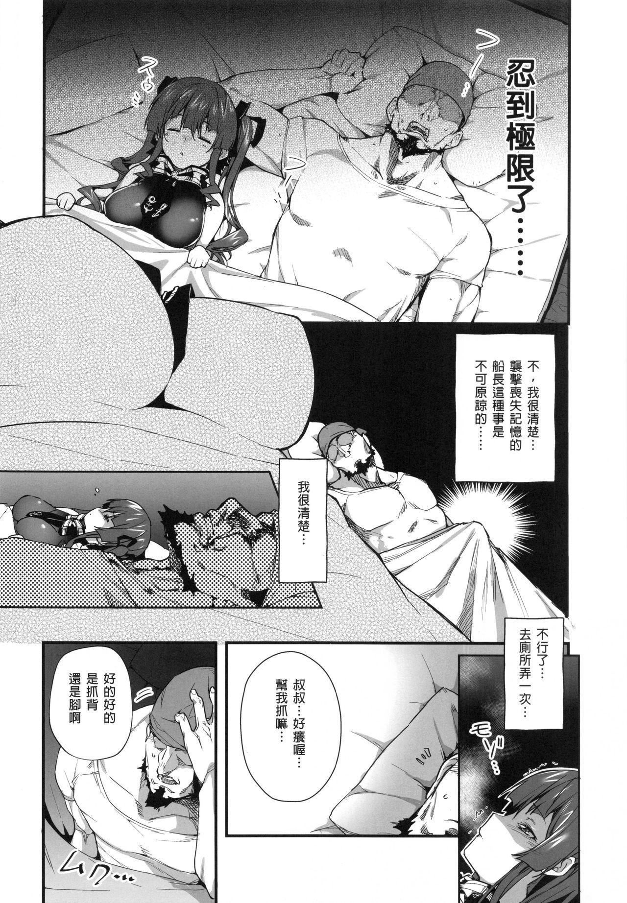 Bunduda 船長的幼女生活的說！ - Hololive Gay Sex - Page 12