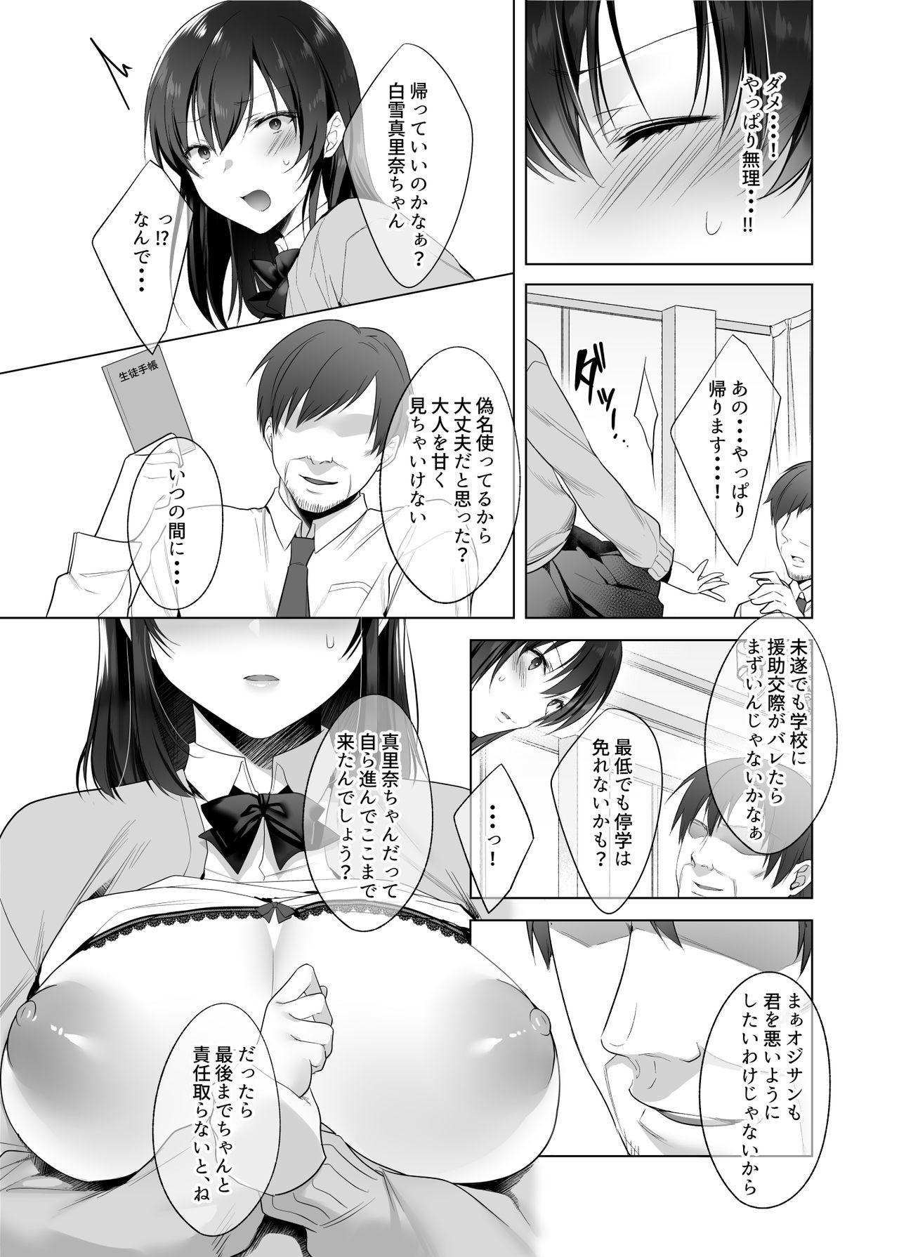 Cfnm 巨乳援交娘 First Time - Page 9