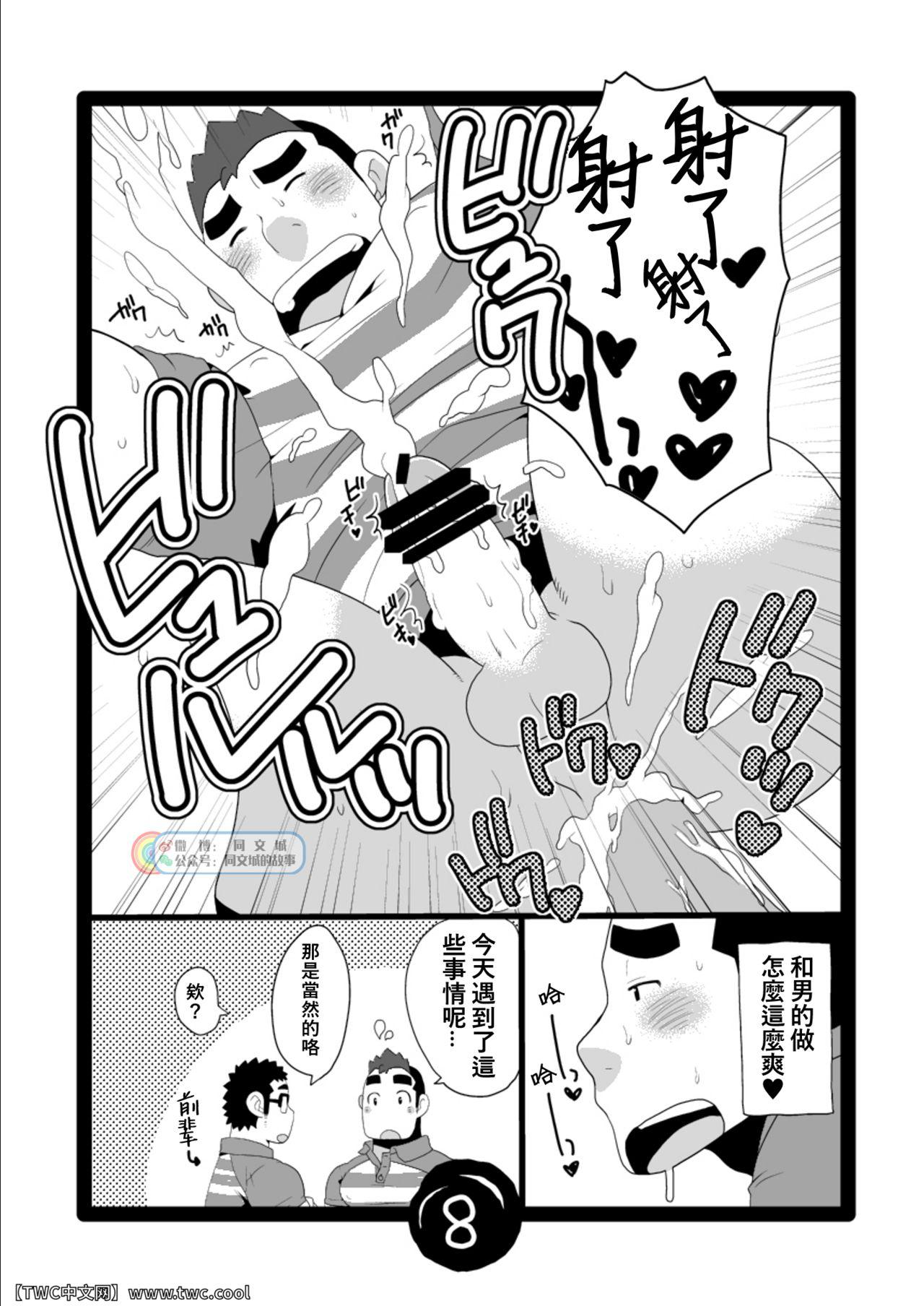 Speculum S●W no Oshigoto Jerking Off - Page 8