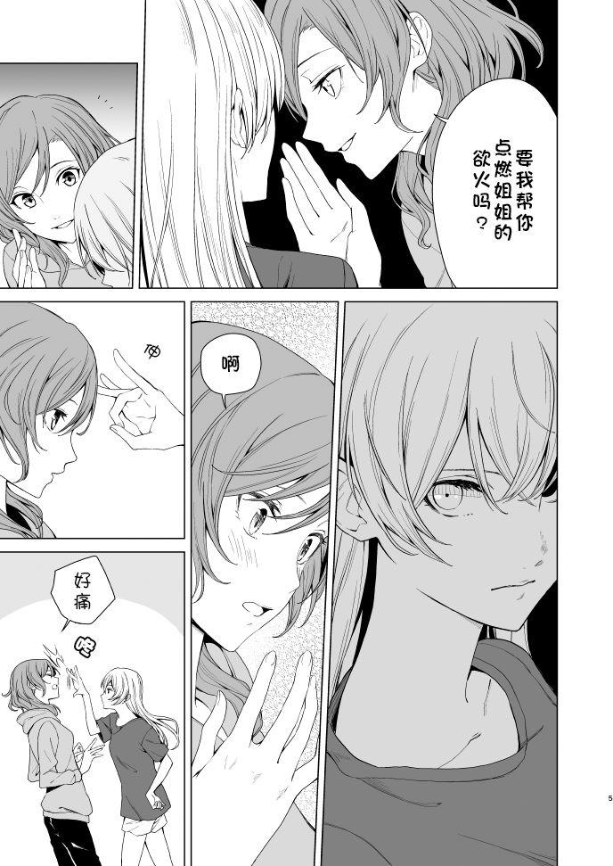 Fucks SayoChisa ga Echhi na Koto Suru Hon | 纱夜千圣做H的事的本 - Bang dream Hermana - Page 5