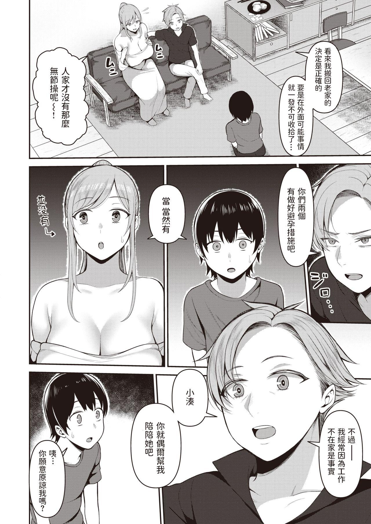Big Ass Atarashii Onee-chan Bra - Page 4