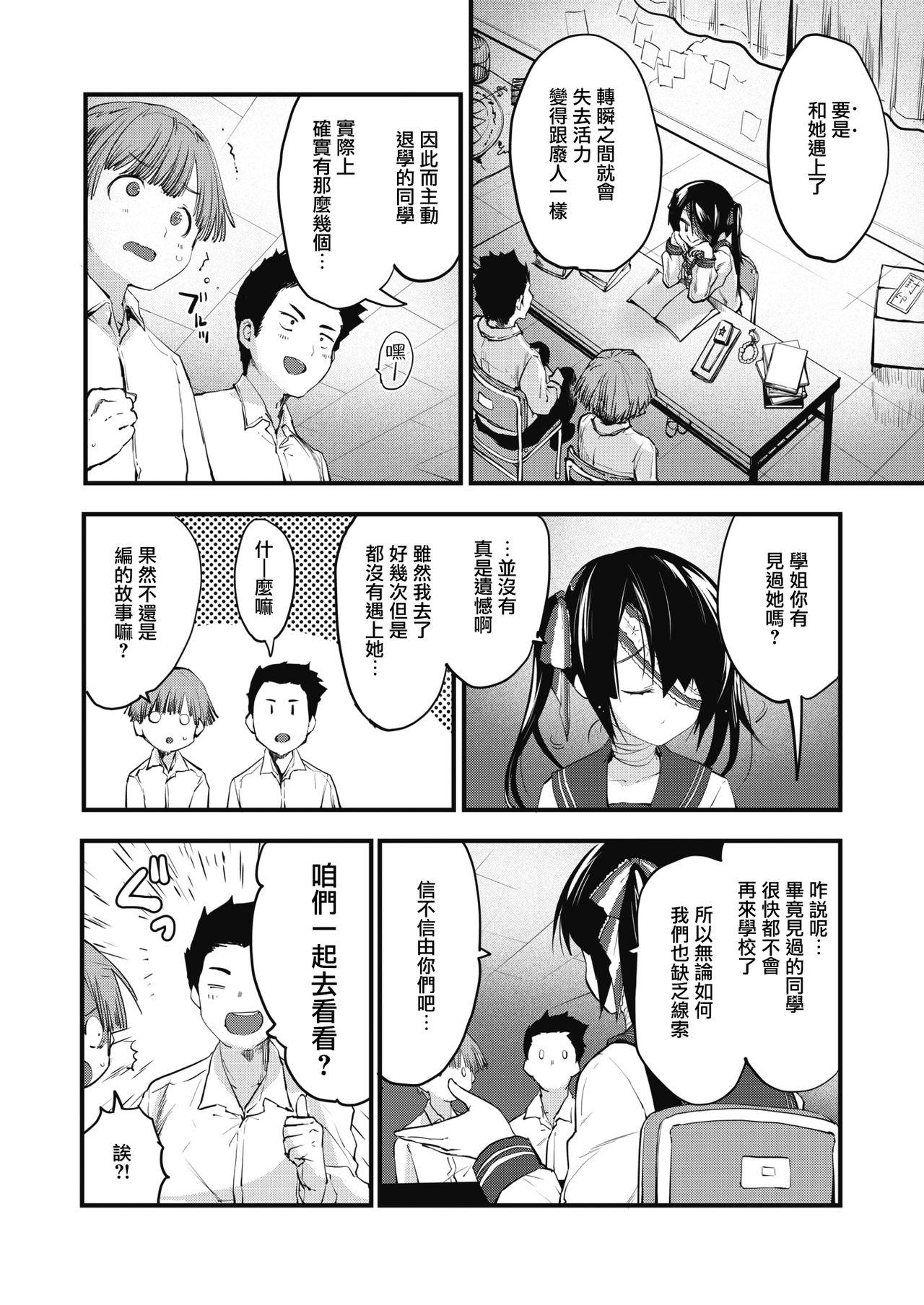 Ethnic Toilet no Saseko-san | 厕所里的'让我做'同学 Amateur Sex - Page 3