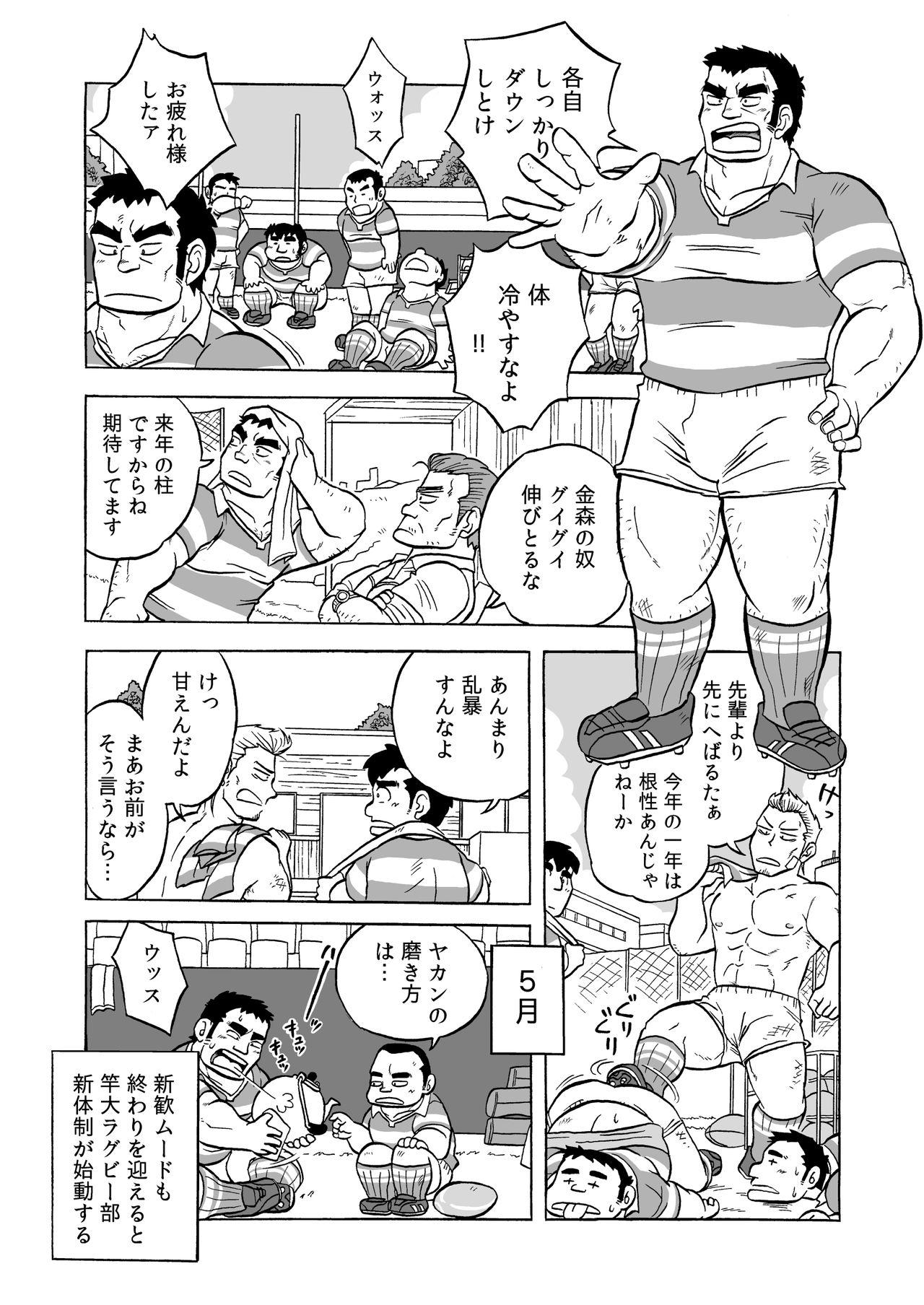 Gay Uniform Dentou no Onaho - Original Perverted - Page 5