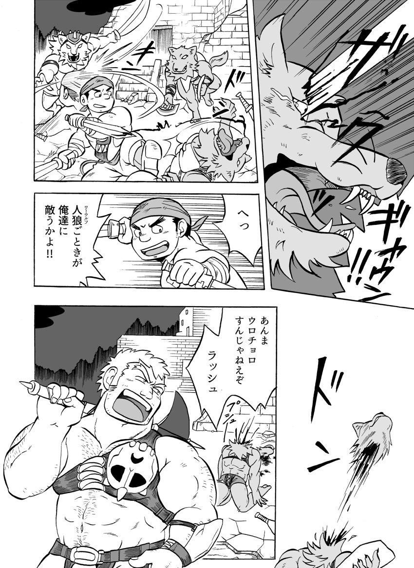 Star Fueru Suraimu no Mori - Original Gets - Page 4