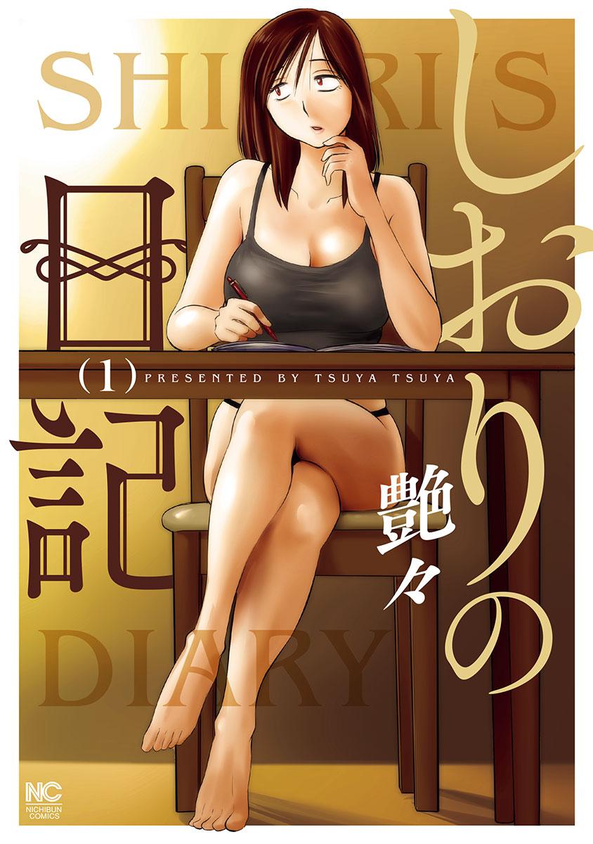 Shiori no Nikki vol 01 1