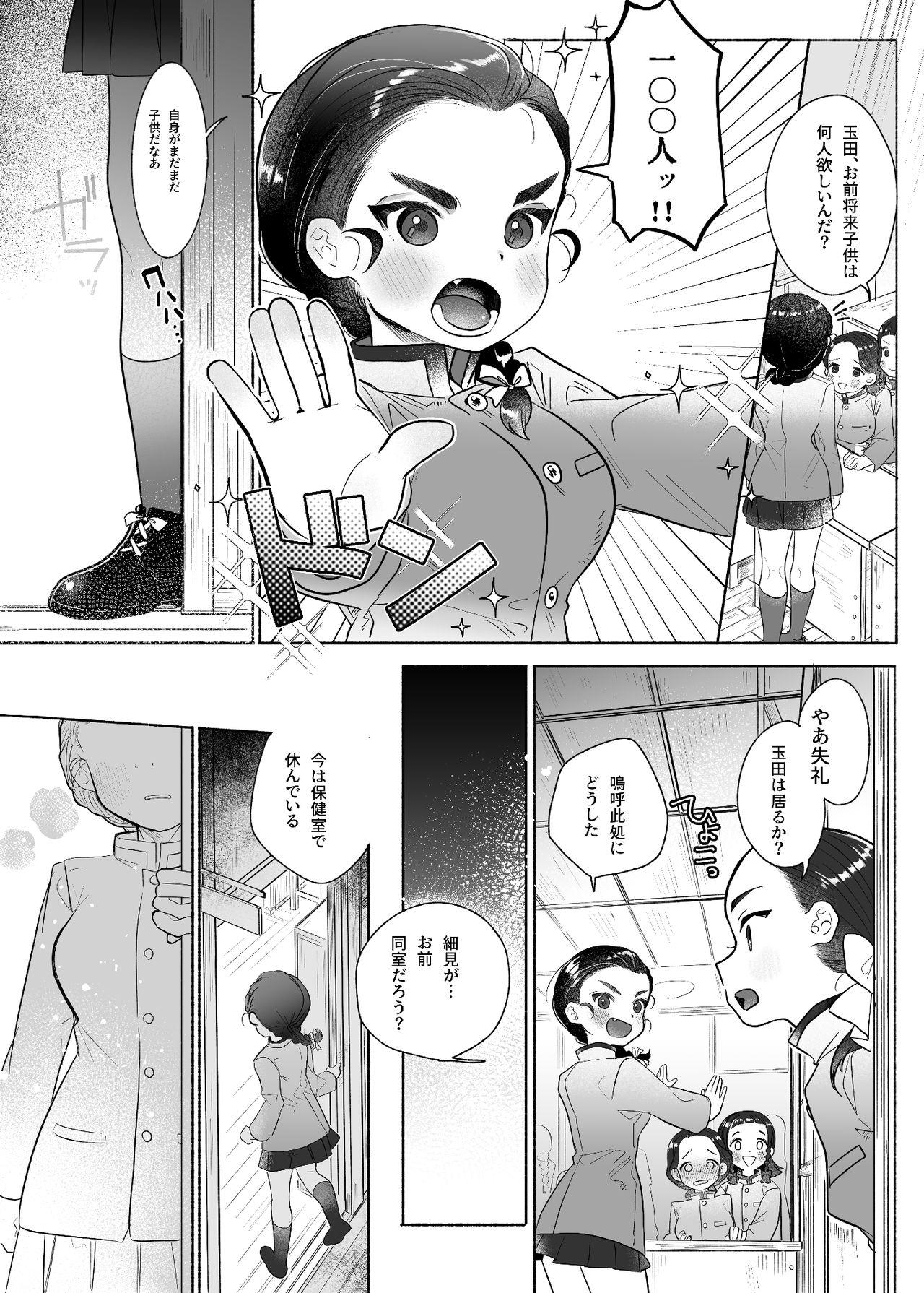 Gay Cut Koshi Tantan - Girls und panzer Joi - Page 3