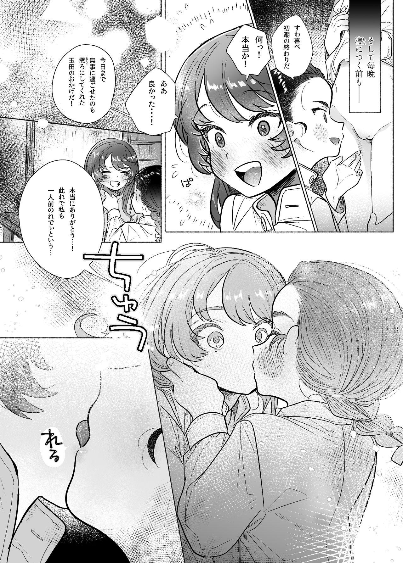 Dick Suck Koshi Tantan - Girls und panzer Deutsche - Page 9