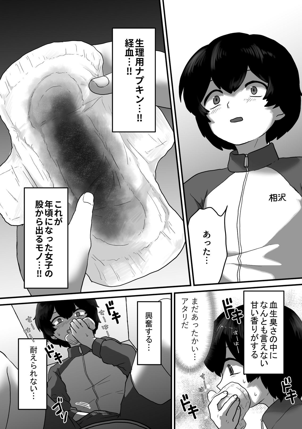 Plumper Strawberry Girl to Cherry Boy Double Penetration - Page 3