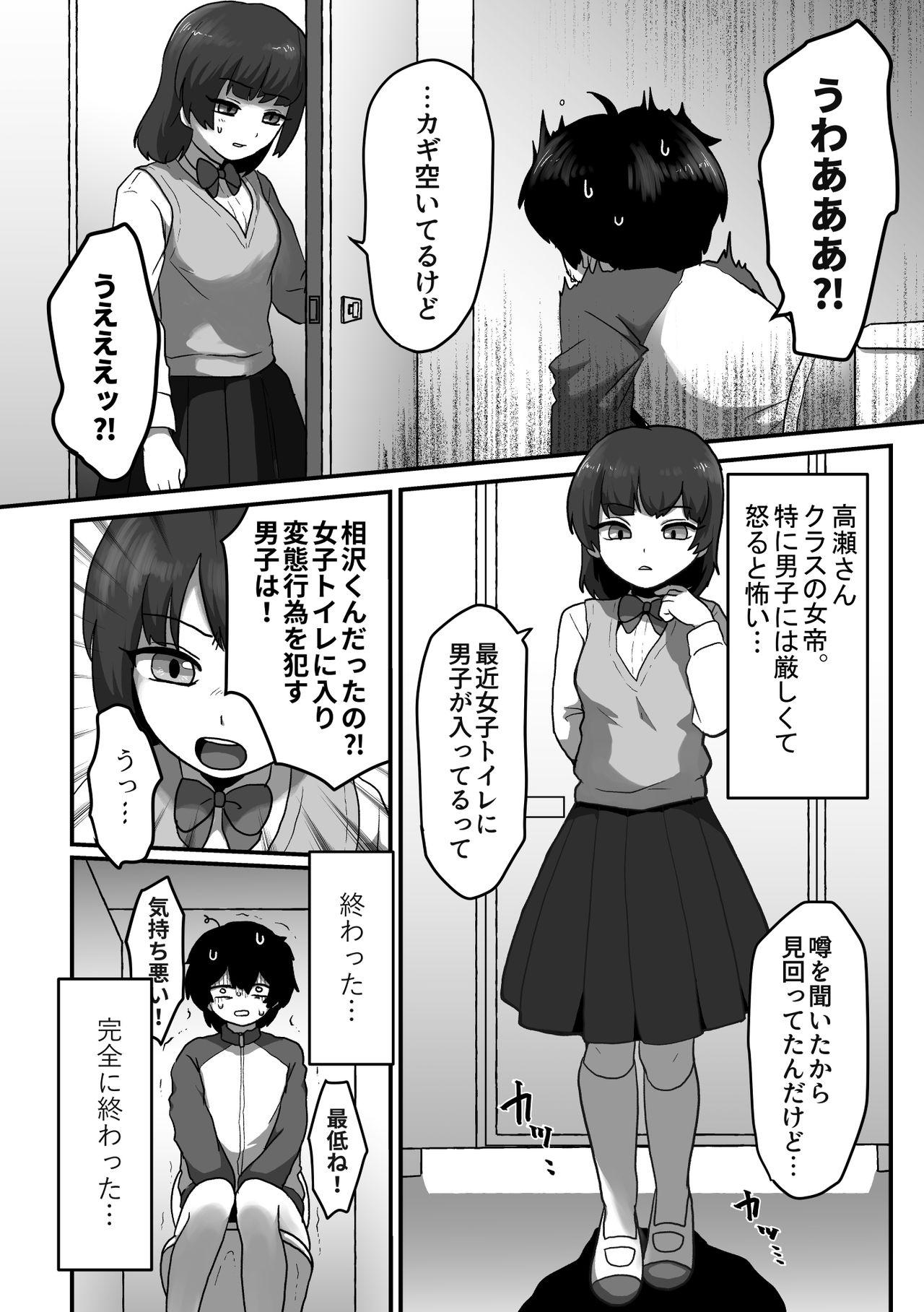 Music Strawberry Girl to Cherry Boy Amateur - Page 5