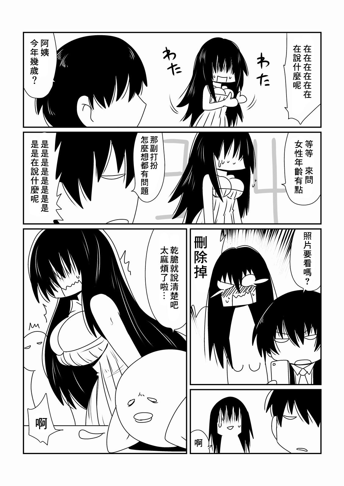 Gayclips Mahou Shoujo Yumi - Original Mother fuck - Page 7