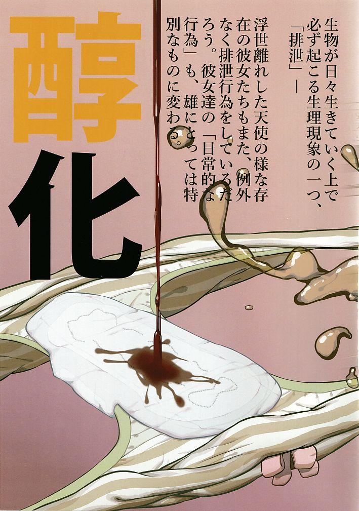 Yoshi arukōru no shōmei 10