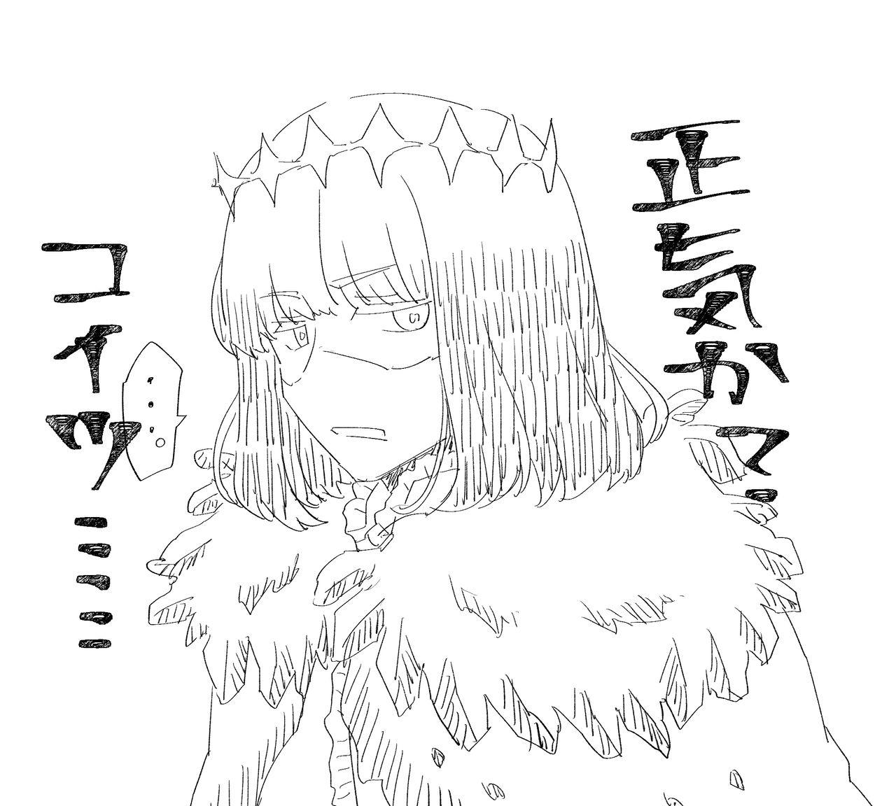 (Sengusa Yachiyo] Obe guda ♀ rogu [Fate/Grand Order) 1