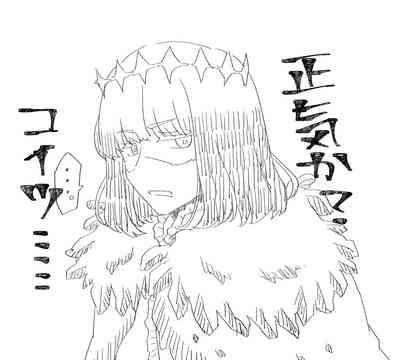 (Sengusa Yachiyo] Obe guda ♀ rogu [Fate/Grand Order) 2