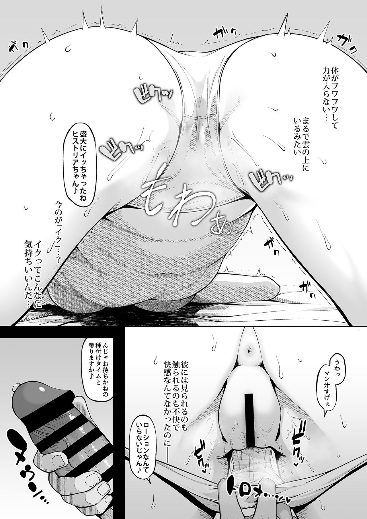 Gay Ass Fucking Kairaku Ochi shita Botebara Joou Historia - Shingeki no kyojin | attack on titan Comedor - Page 11