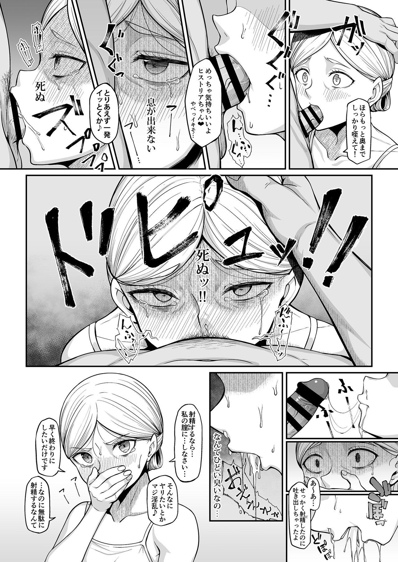 Gay Shaved Kairaku Ochi shita Botebara Joou Historia - Shingeki no kyojin | attack on titan Casal - Page 8
