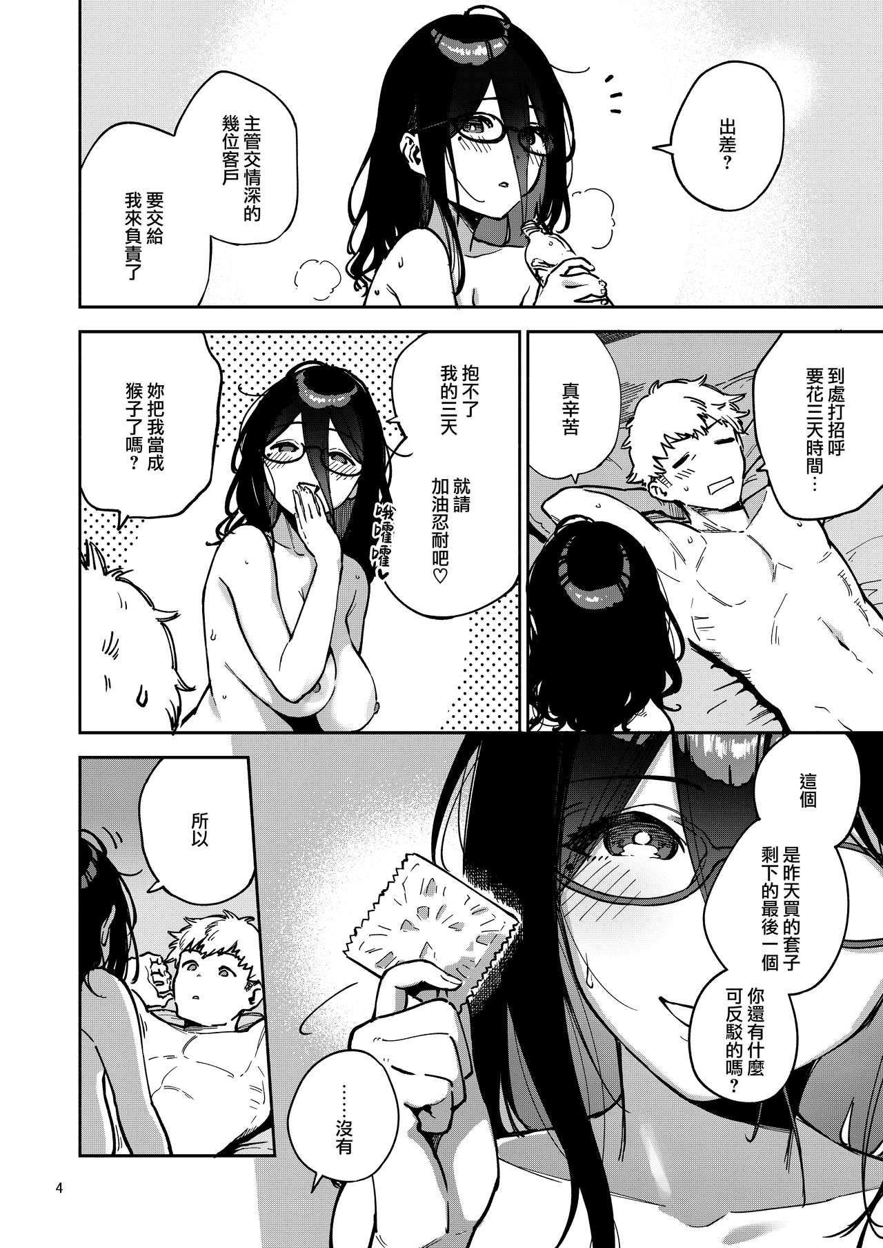 Peitos Tonari no Ayane-san Itazura Jidori to Oshioki Ecchi Hen - Original Viet Nam - Page 4