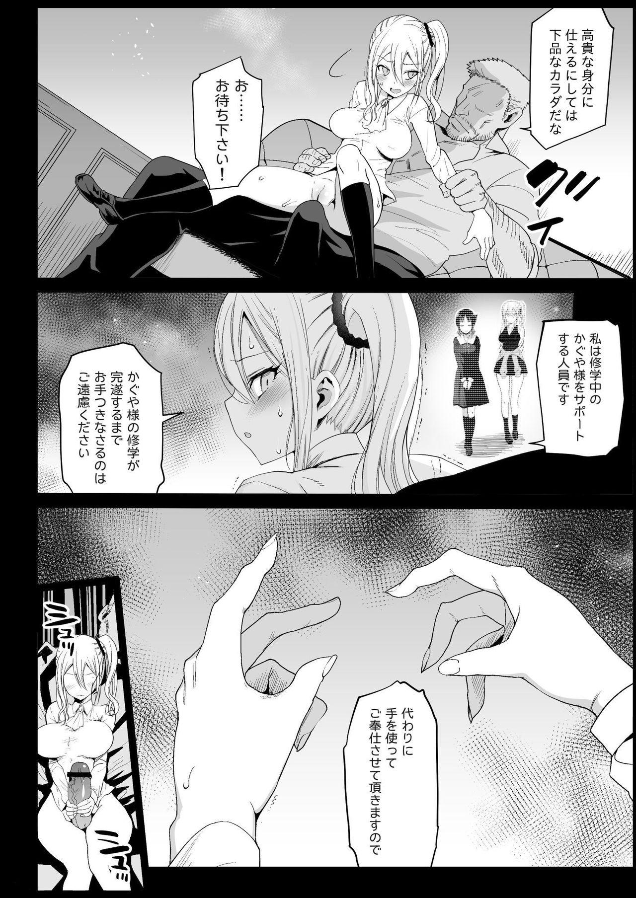 Sex Party Hayasaka Ai wa H na Maid - Kaguya sama wa kokurasetai | kaguya sama love is war Naturaltits - Page 12