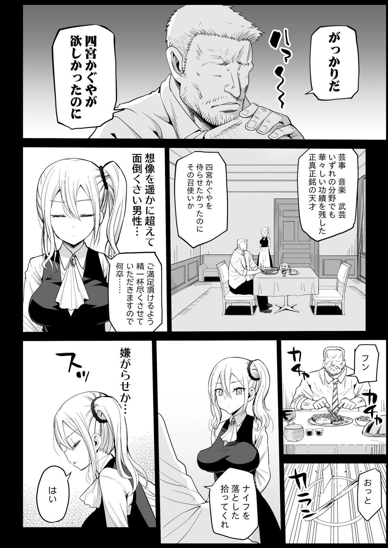 Guy Hayasaka Ai wa H na Maid - Kaguya-sama wa kokurasetai | kaguya-sama love is war Lesbian - Page 8