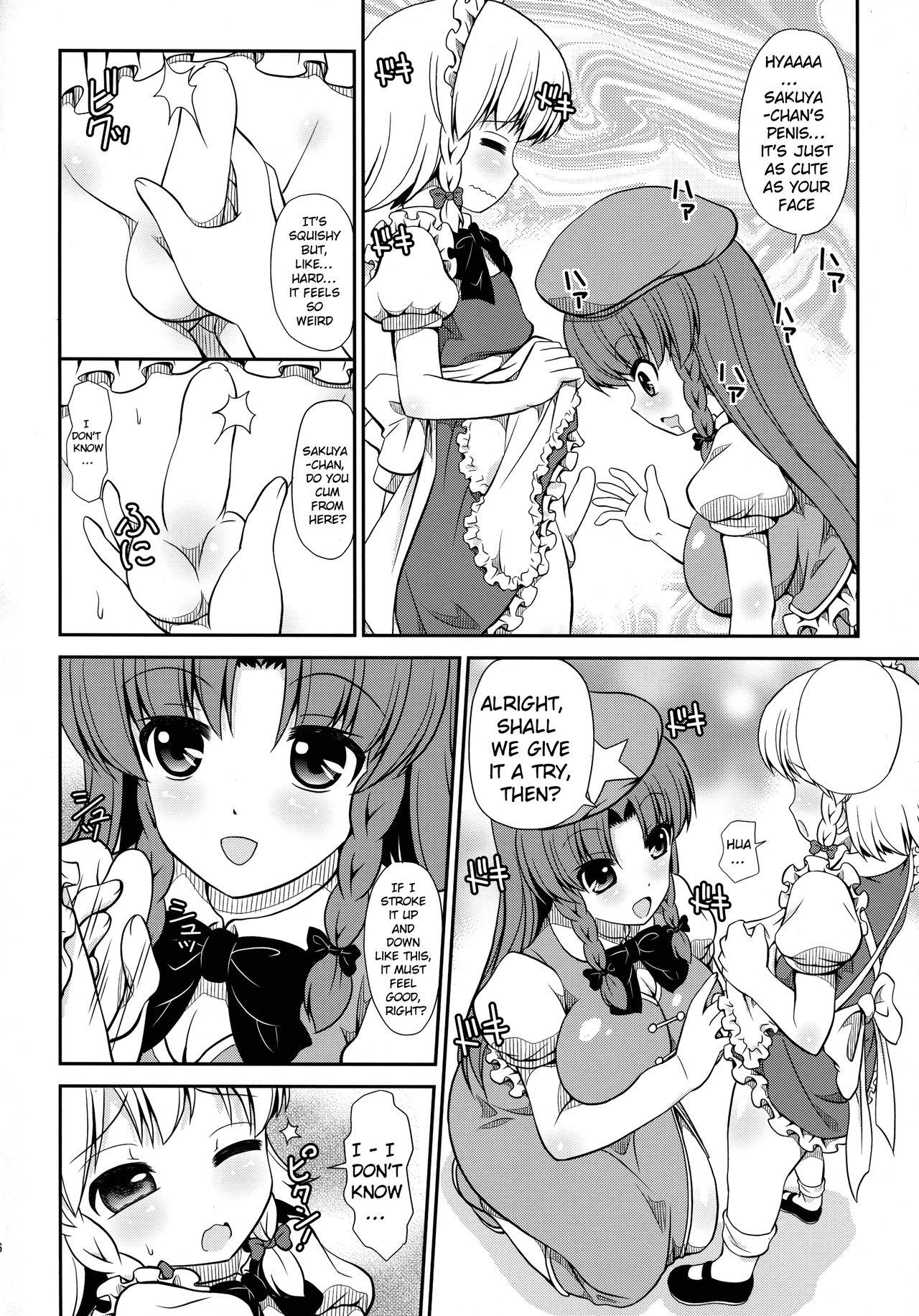 Roughsex FAMILIA - Touhou project Prima - Page 5