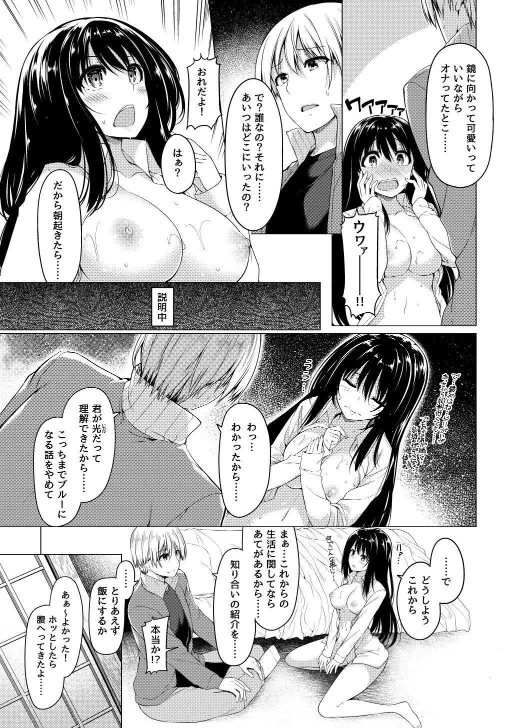 Gay Shaved Sanshoku Hirune Tsuki TS - Original Free Fucking - Page 6