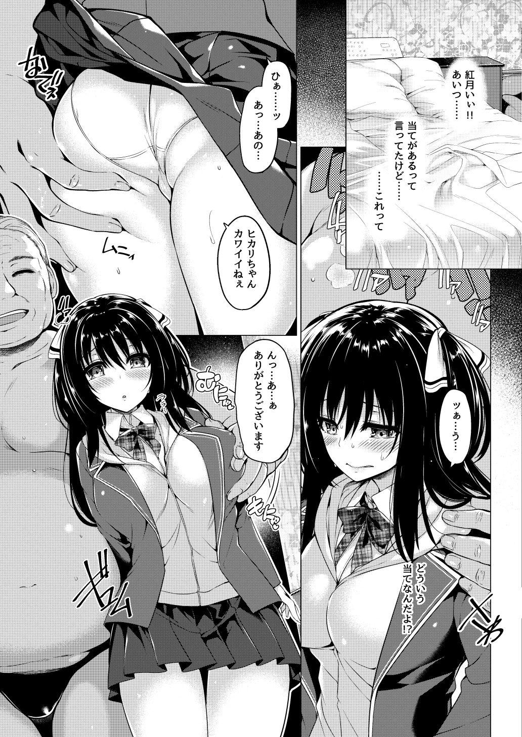 Pounded Sanshoku Hirune Tsuki TS - Original Pau Grande - Page 7