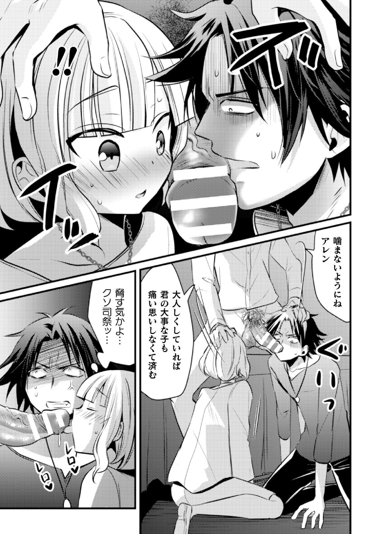 Amature Sex [Niwahani] Fallen Angel ~Itoshi no Tenshi wa Akuma ni Netorareru~ Kouhen Puto - Page 9