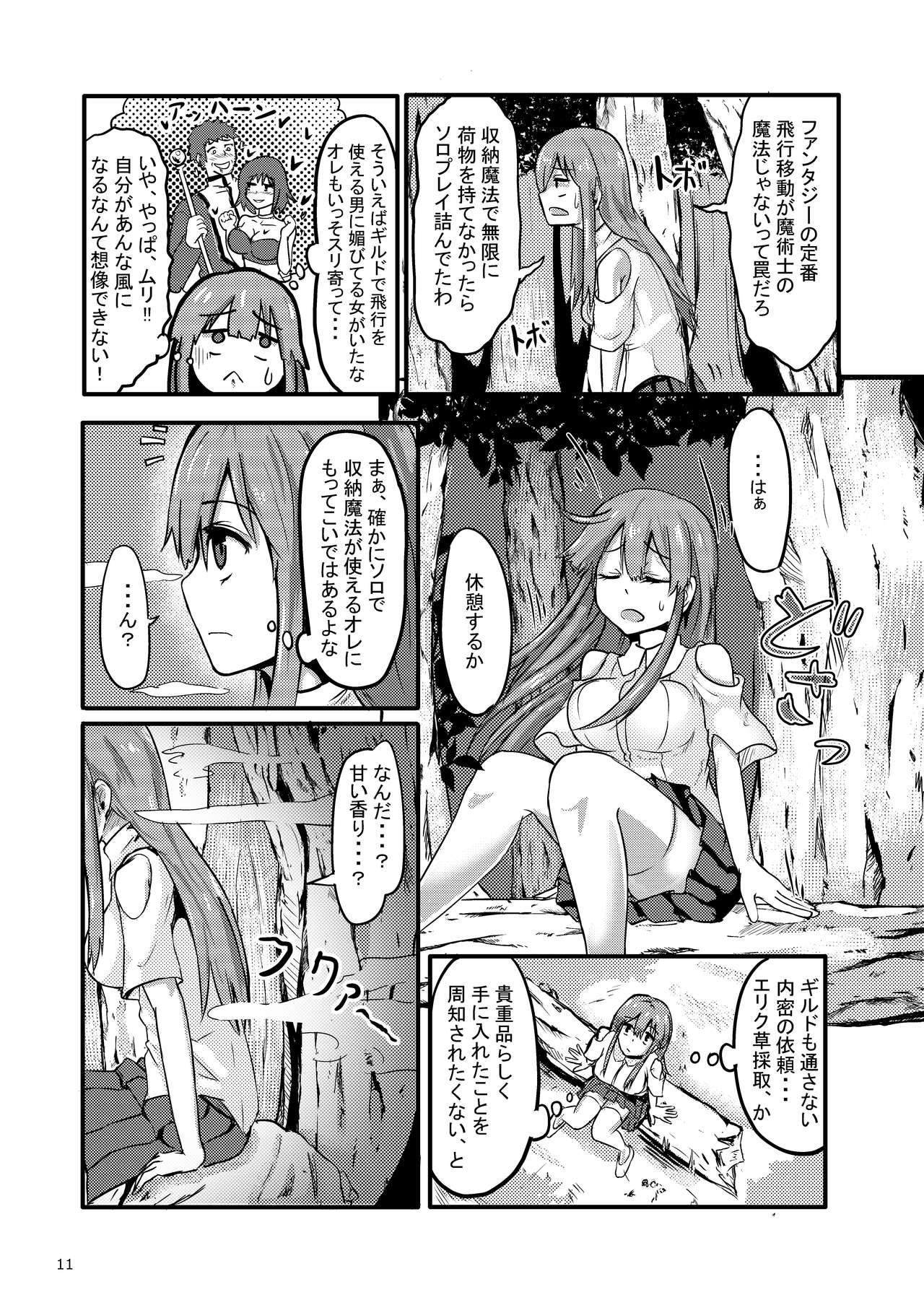 Slave TS Isekai BADEND - Original Tugjob - Page 11