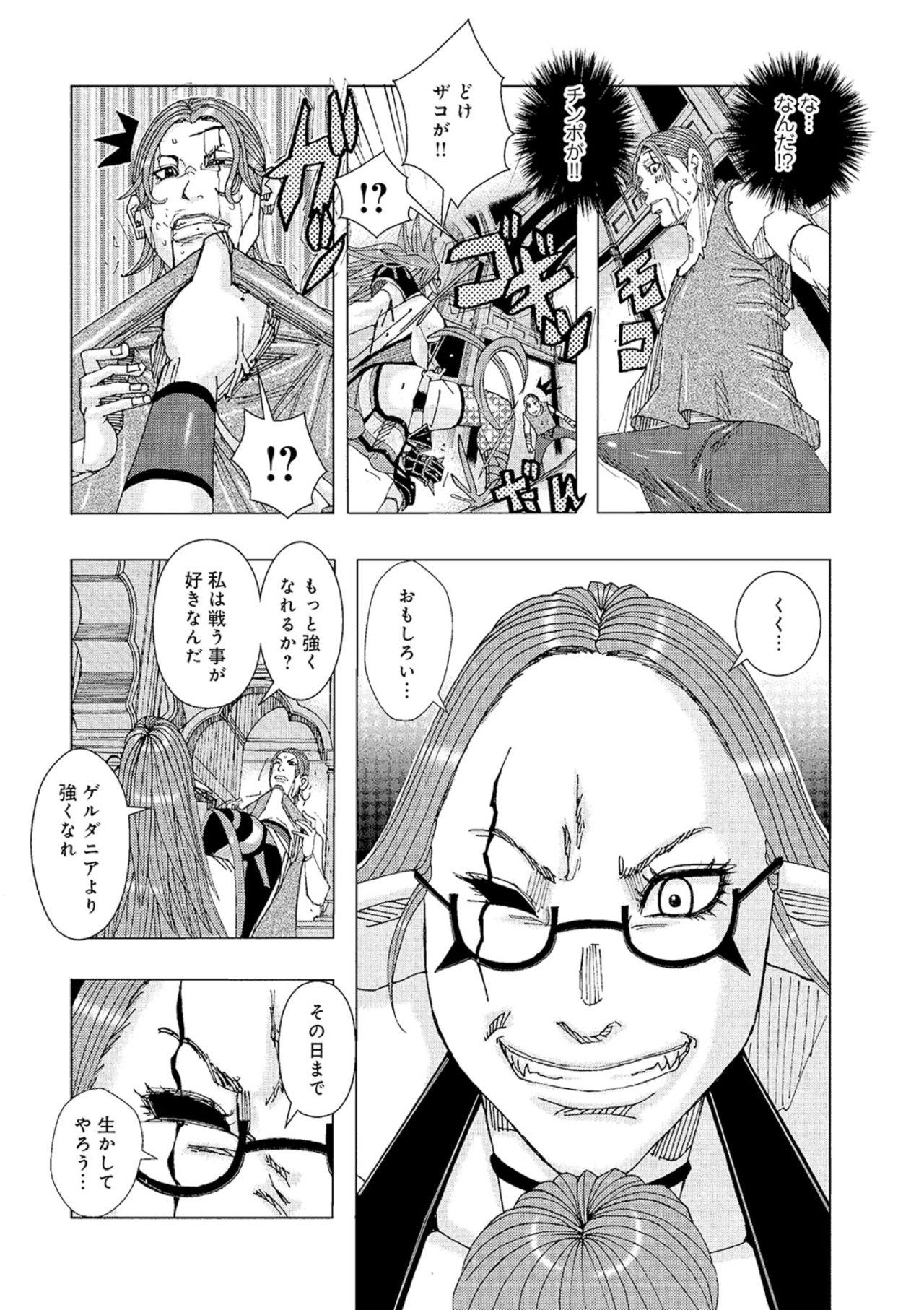 Gay Averagedick Jeanne Dack Prince Edie 3 Indo - Page 6