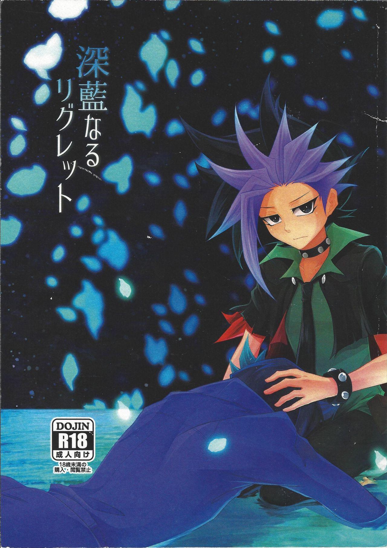 Men Shin'ai naru riguretto - Yu-gi-oh arc-v Tan - Picture 1