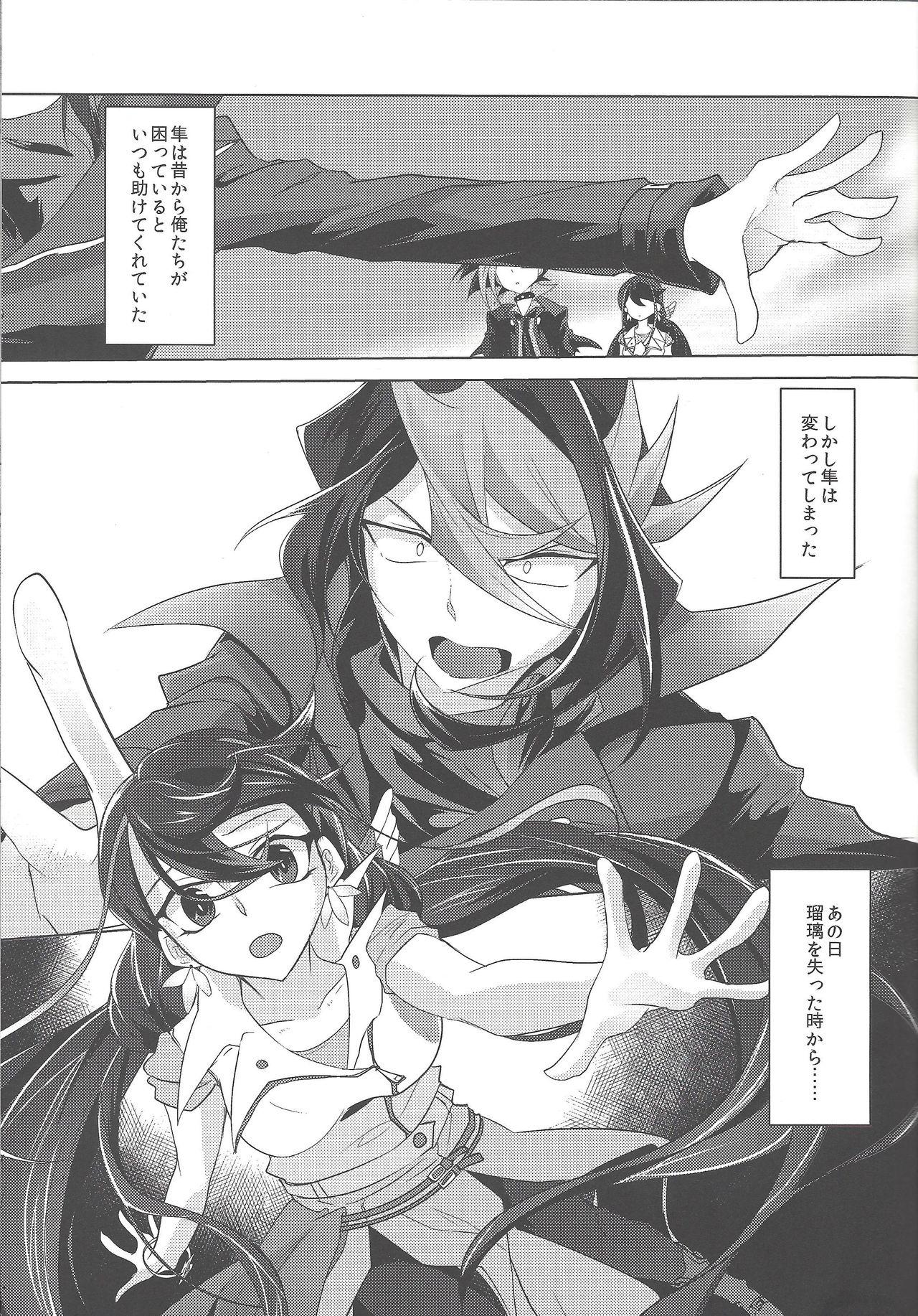 Muscles Shin'ai naru riguretto - Yu-gi-oh arc-v Furry - Page 10