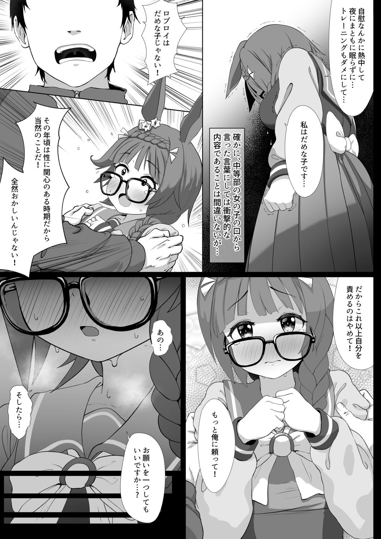 Gaystraight Rob Roy - Uma musume pretty derby Young - Page 12