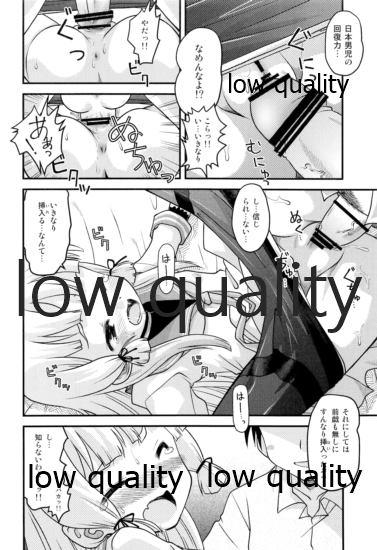 Loira ムラムラするので叢雲を夜戦に誘ってみた - Kantai collection Bubble Butt - Page 13