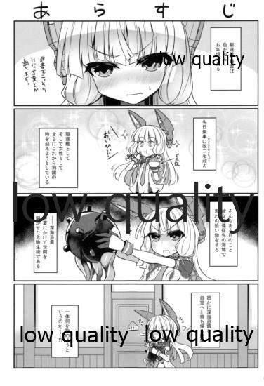 Submissive 叢雲と秘密の単独任務 - Kantai collection Family Porn - Page 4