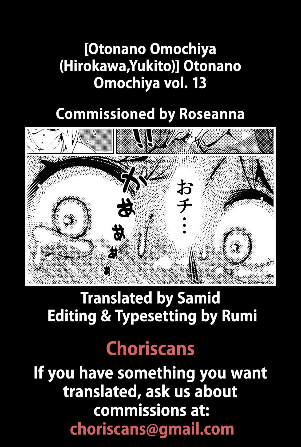 Otonano Omochiya Vol. 1-14 382