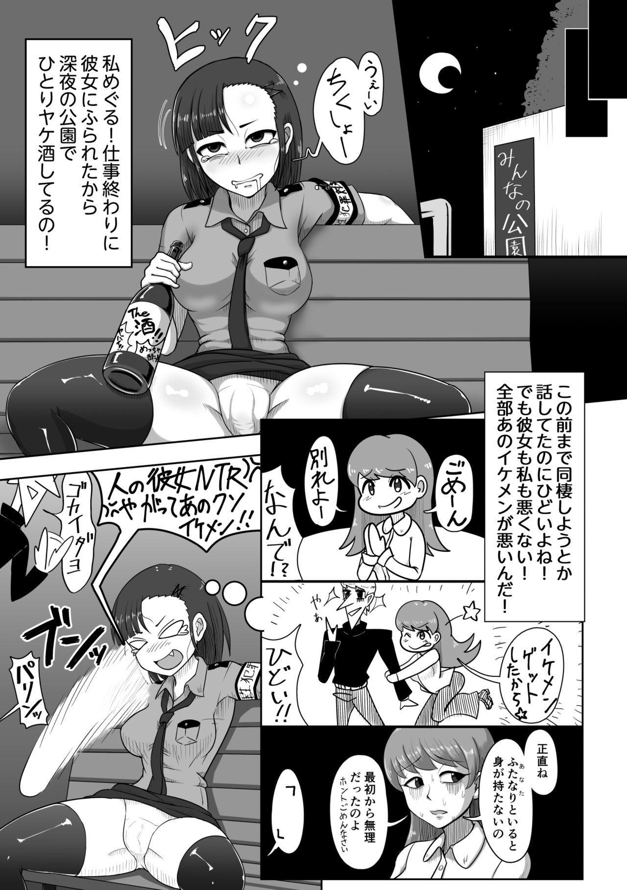 Amature ふたなりハメ堕ち男子便所 College - Page 4