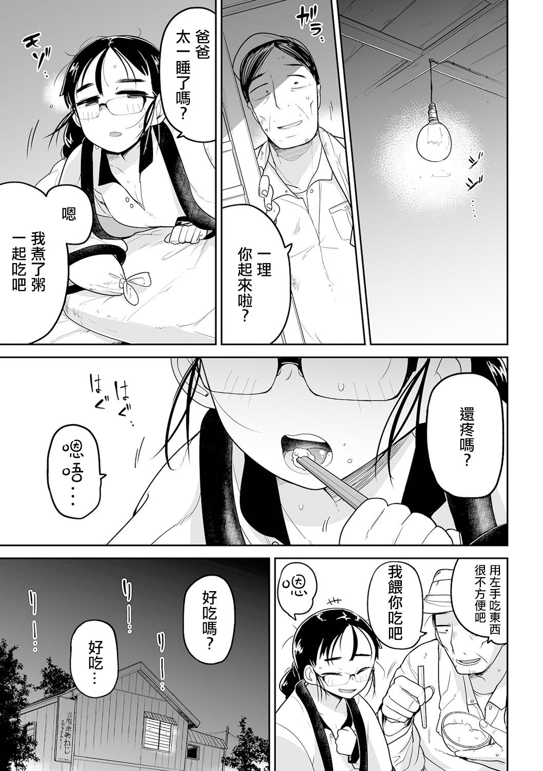 Anal Creampie Hahaoya Gawari no Onee-chan ga Karada o kiri Uri suru Black - Page 6