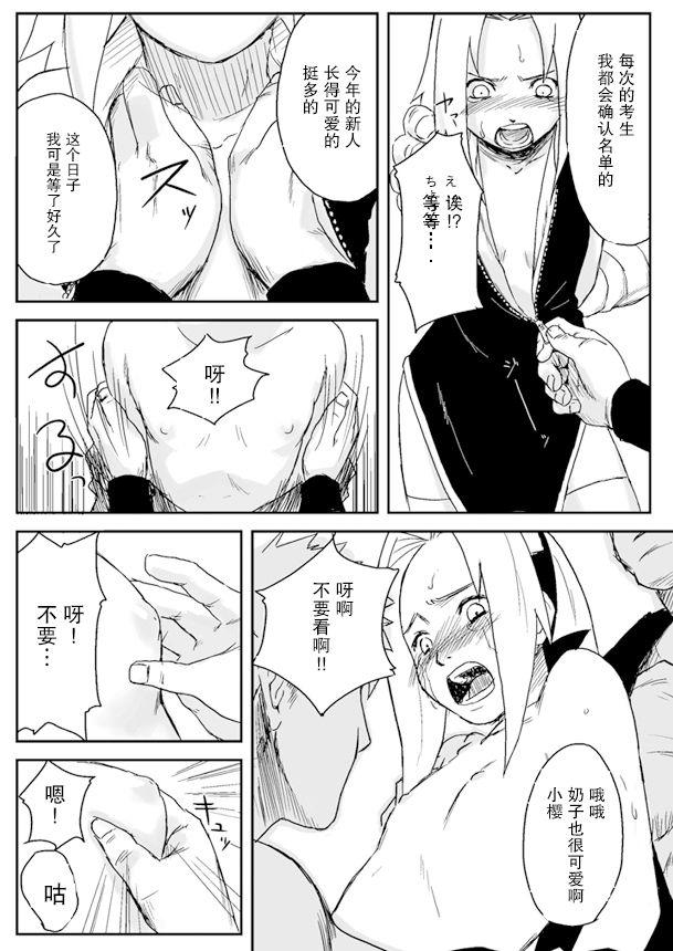Asses Ninja Izonshou Vol. 1 - Naruto Rubbing - Page 3