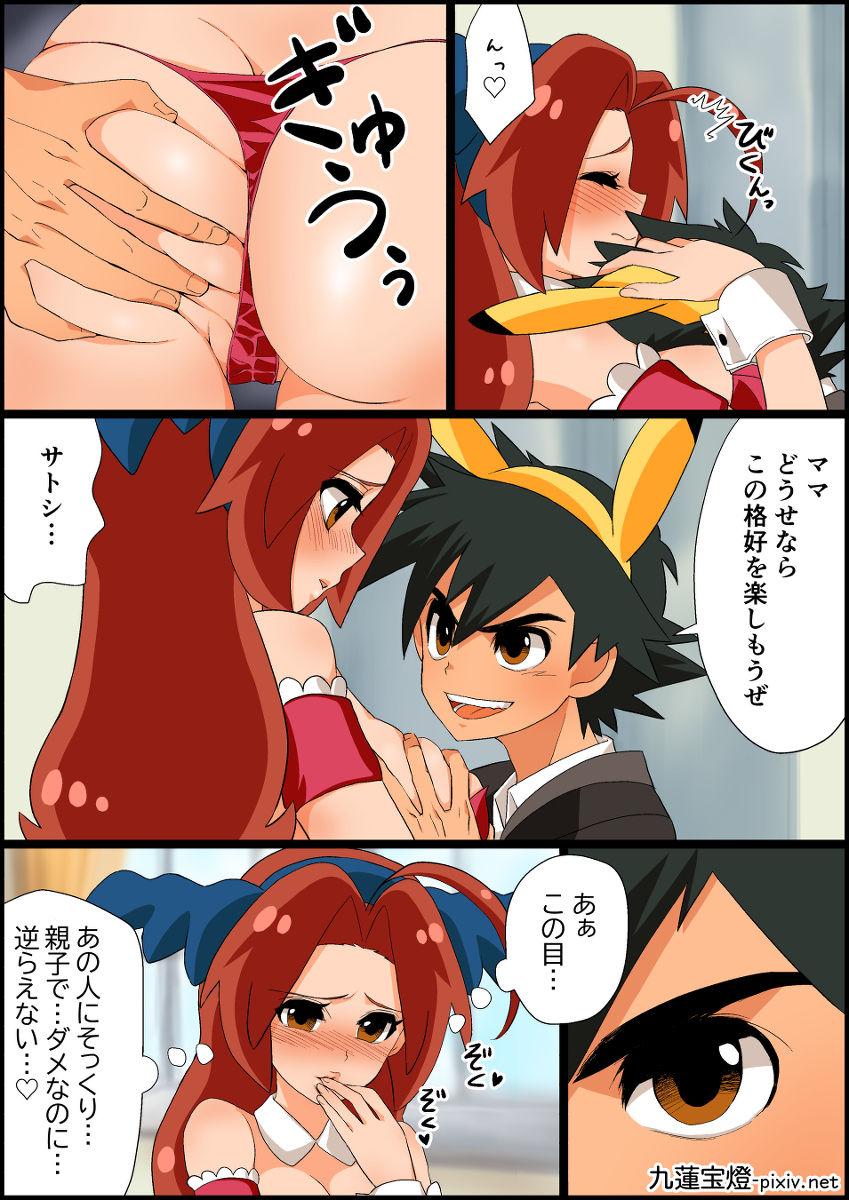 Ash X Delia Doujin 30