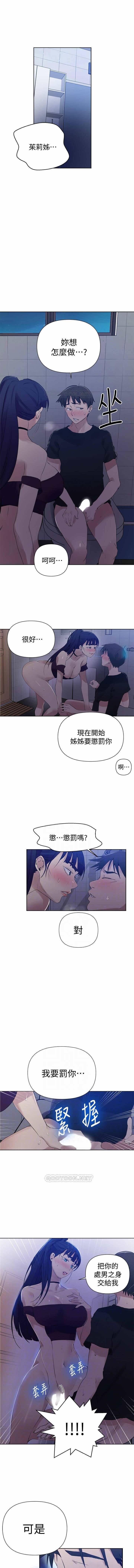 Banho 秘密课程 62-97 CHI Abg - Page 5