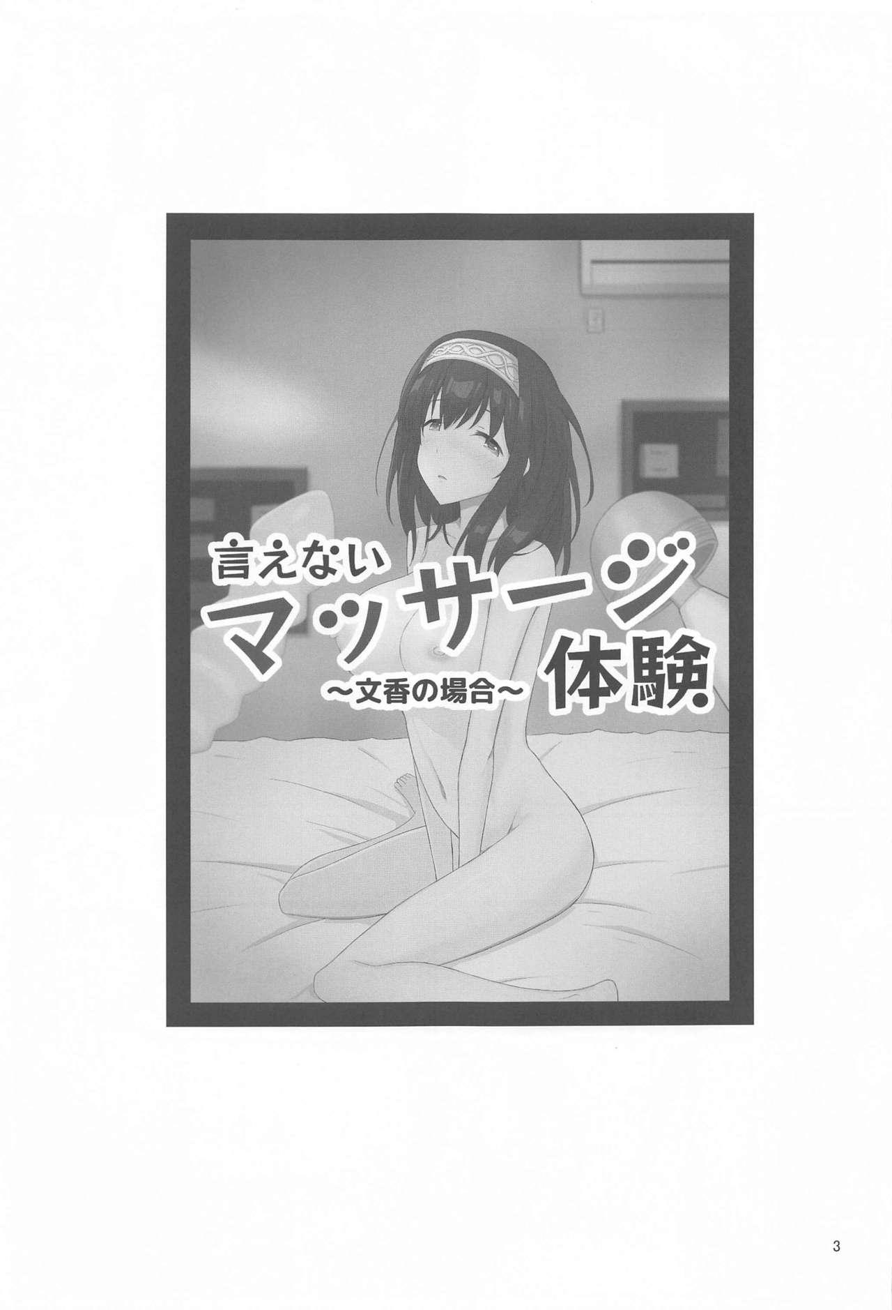 Hole Ienai Massage Taiken - The idolmaster Real Amateur Porn - Page 2