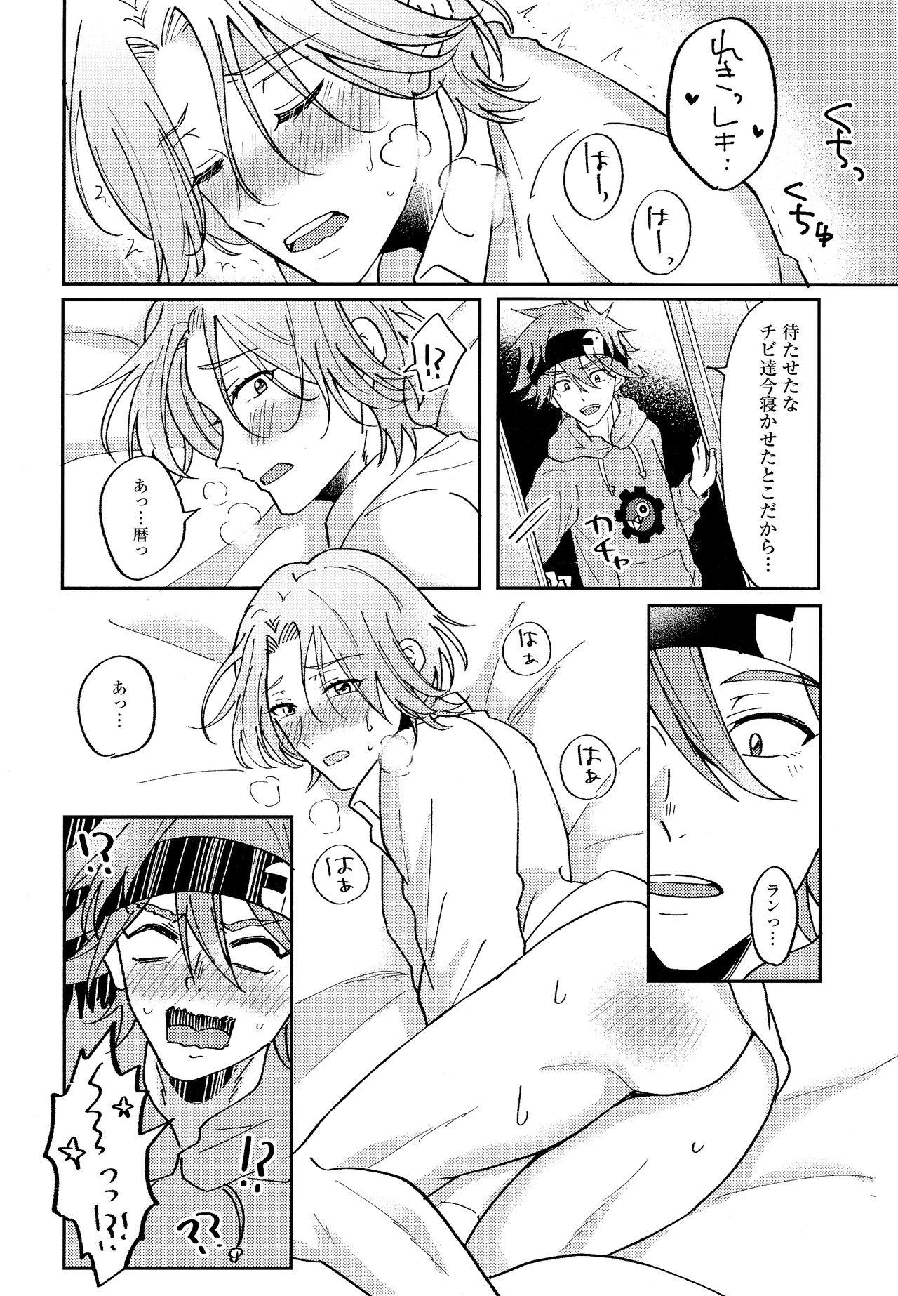 Dildo RangaKunHaMougamanDekiNai - Sk8 the infinity Dyke - Page 10