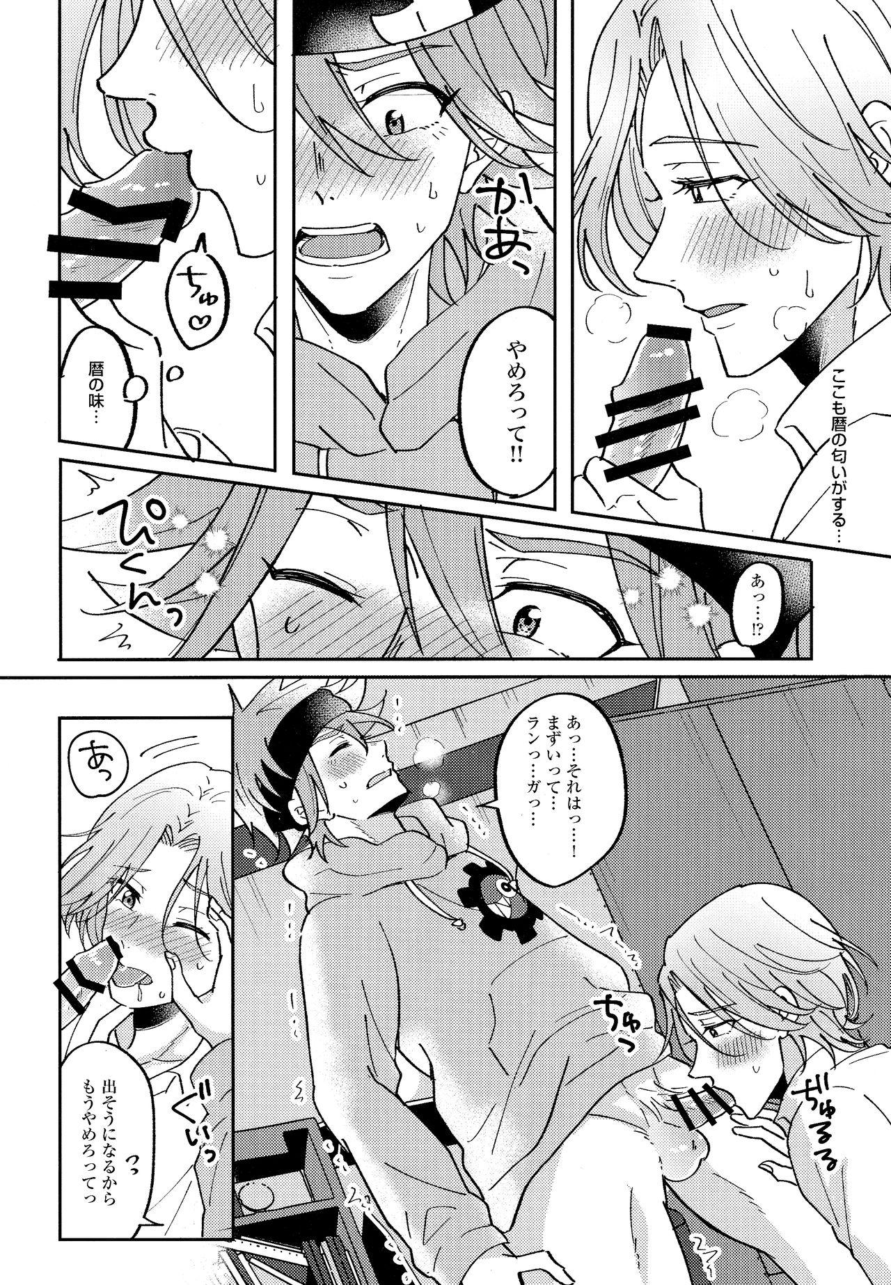 Dildo RangaKunHaMougamanDekiNai - Sk8 the infinity Dyke - Page 12