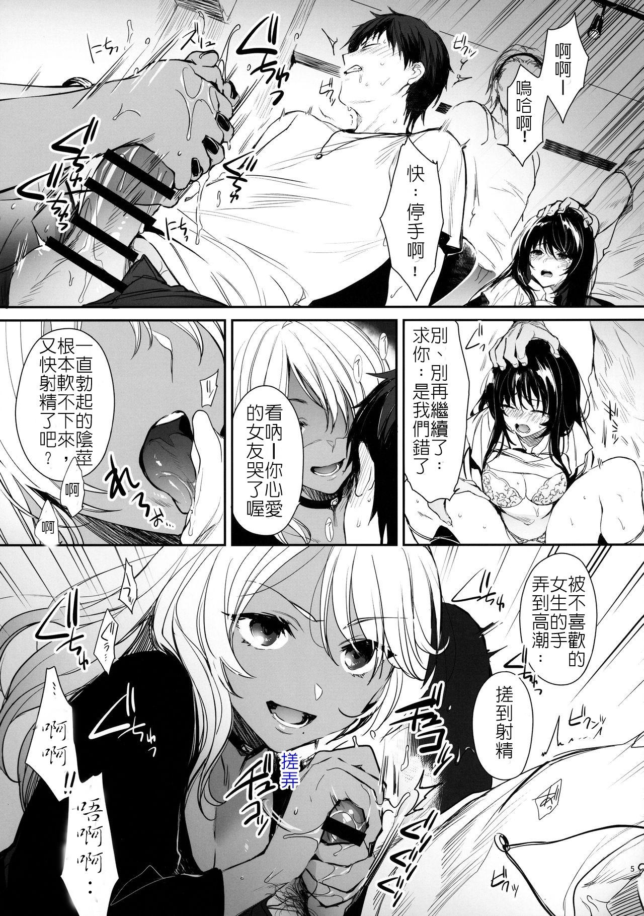 Interview 叫你明白！～黑辣妹小茜對情侶檔的同時制裁 - Original Gay Kissing - Page 4