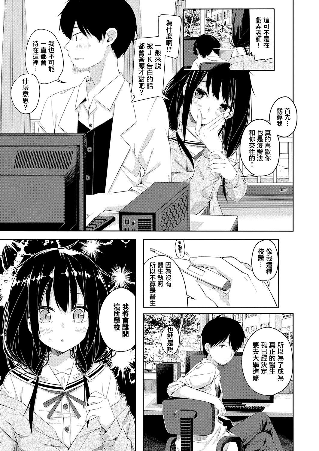 Best Blowjobs Seishun Shiterukai? ready-lady! Casal - Page 7