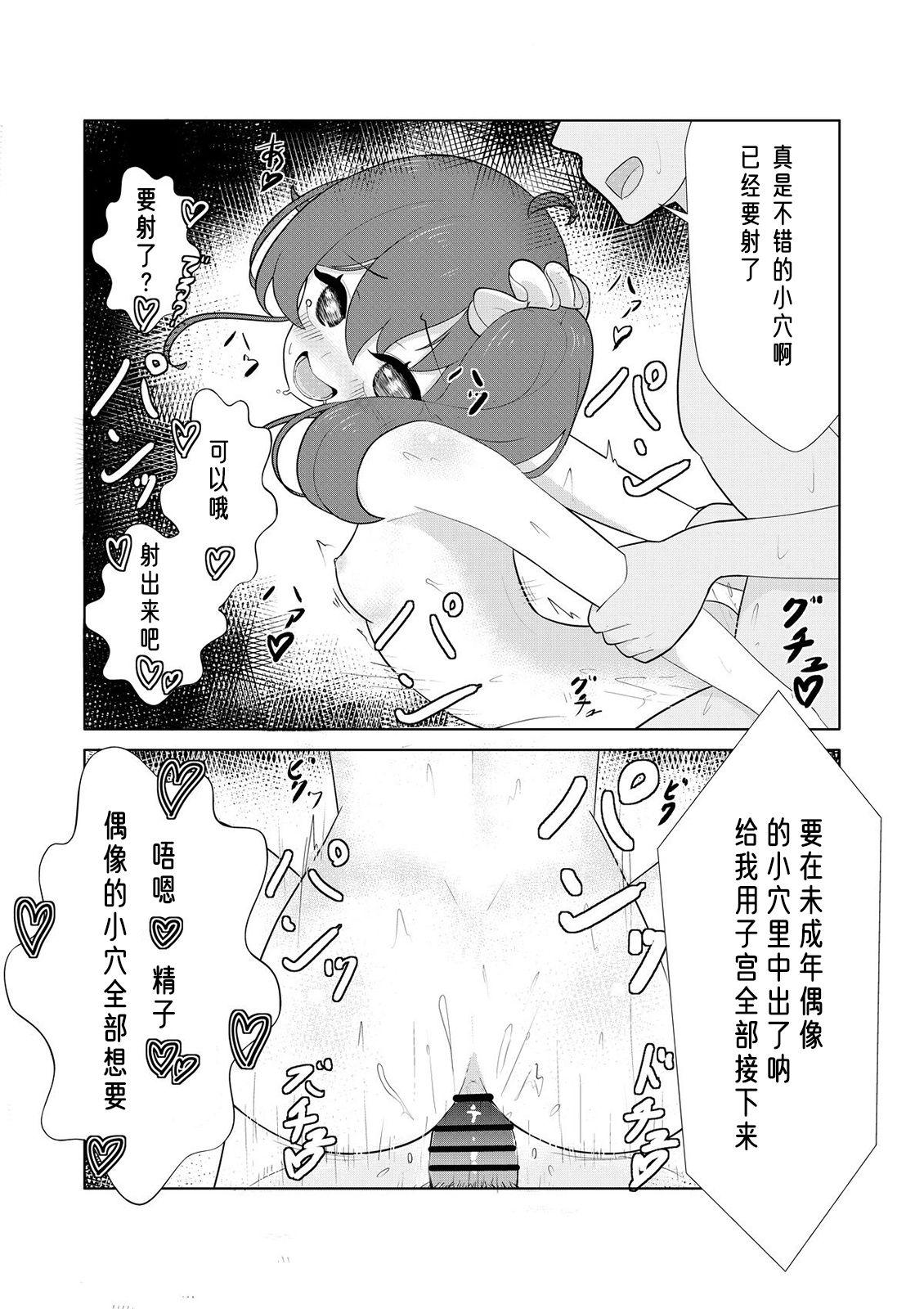 Cheating Wife Idol haishinsya to namahame H - Hololive Closeup - Page 10