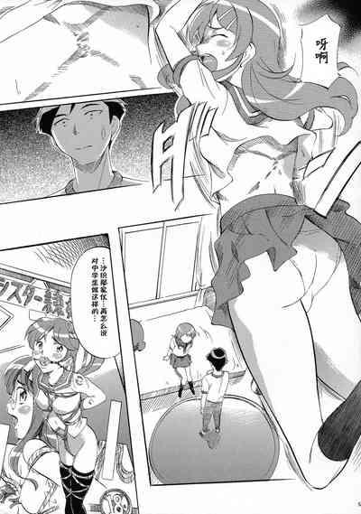 Ore ga OreImo no Doujin wo Kakanai Wake ga Nai 4