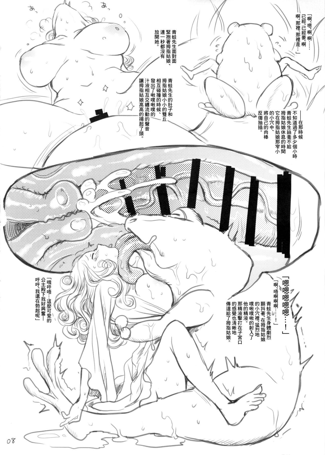 Japanese Oyayubi Hime | 拇指姑娘 Stepmother - Page 7