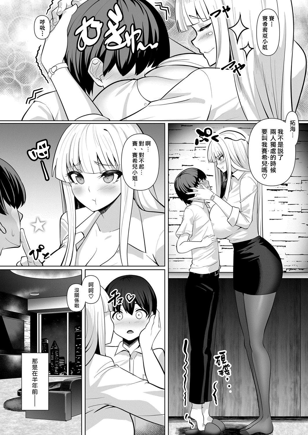 Gay Blowjob Sweet Lesson Magrinha - Page 4